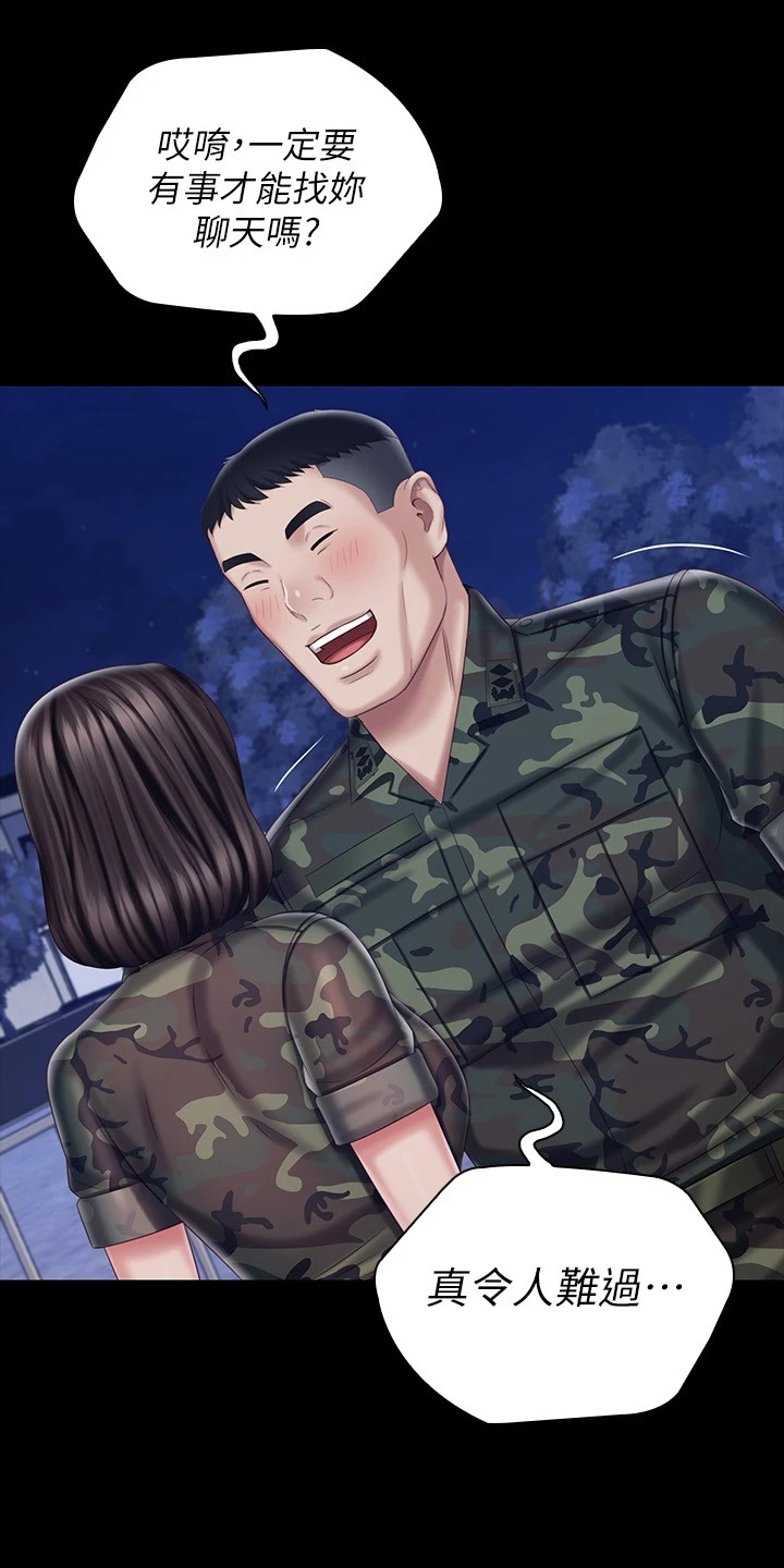 第171章：我有喜欢的人了16