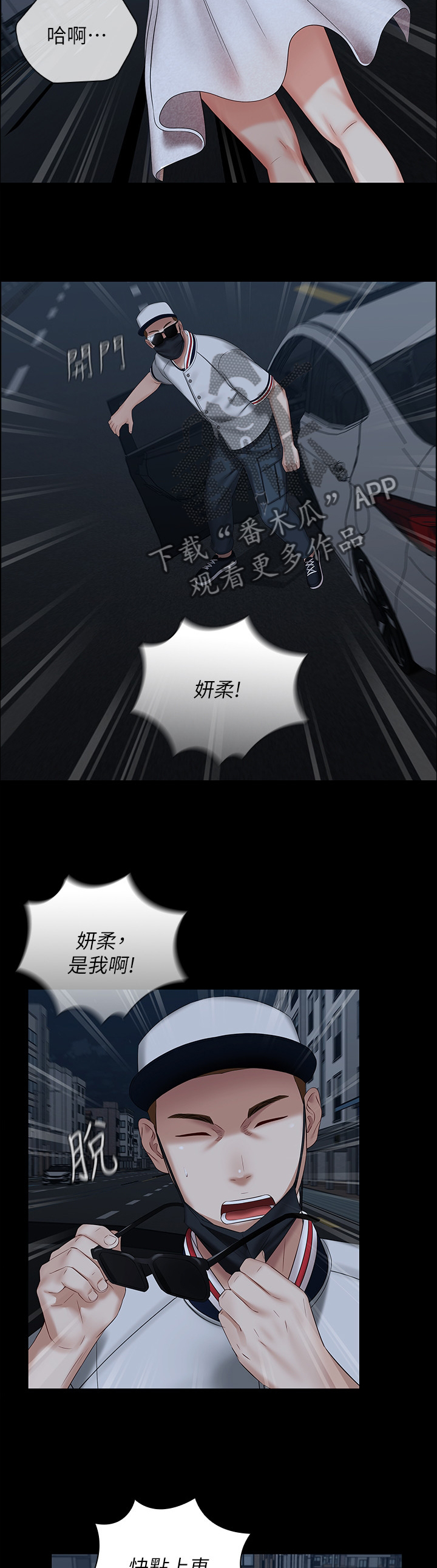 第90章：先走一步2