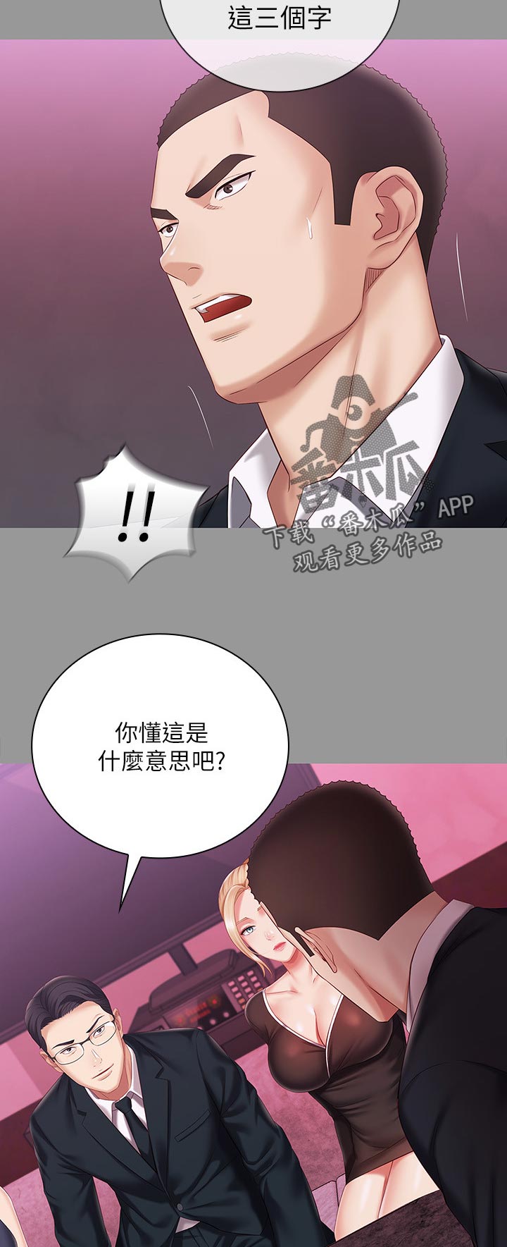 第142章：懂不懂9