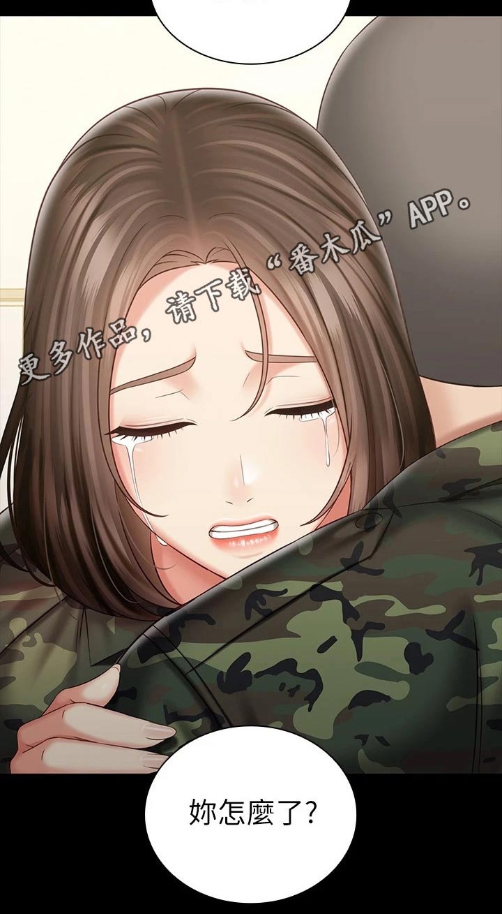 第179章：怎么了23