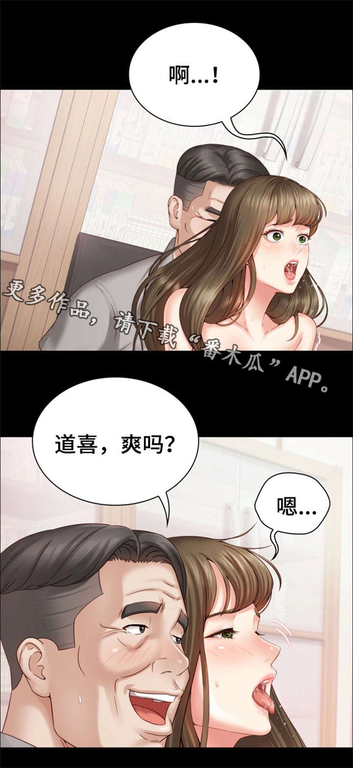 第7章：大队长3