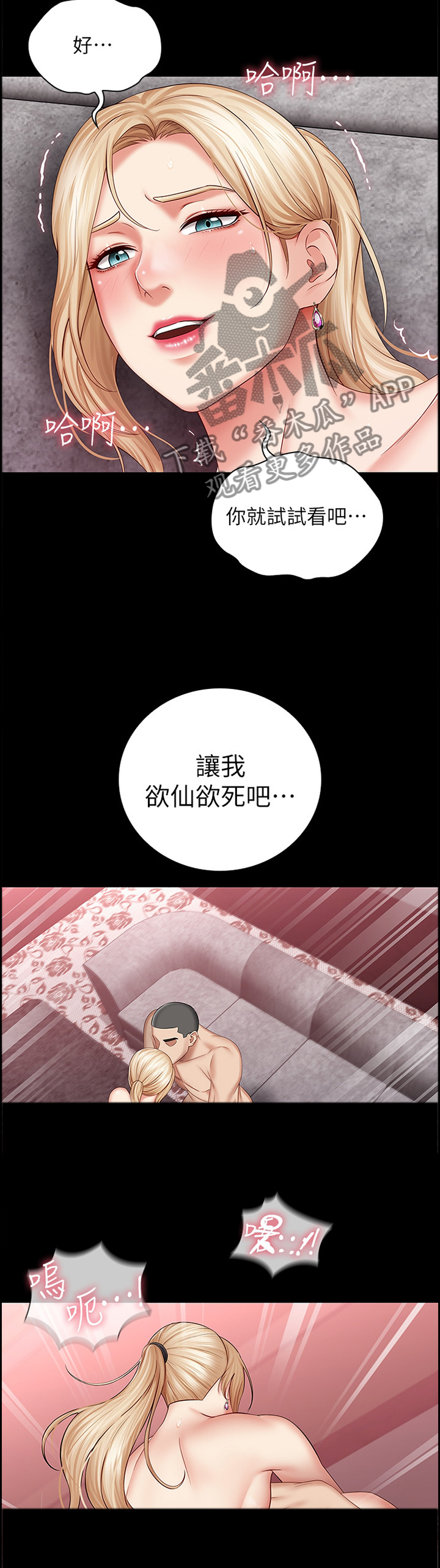 第69章：适可而止10