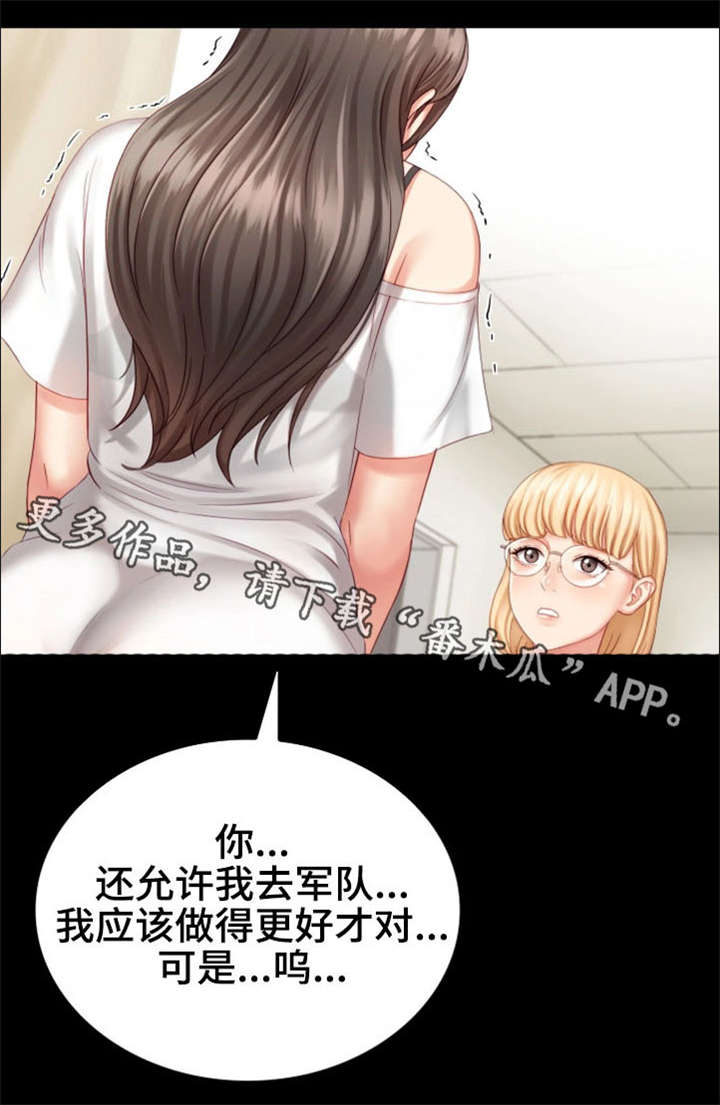 第10章：心不在焉9