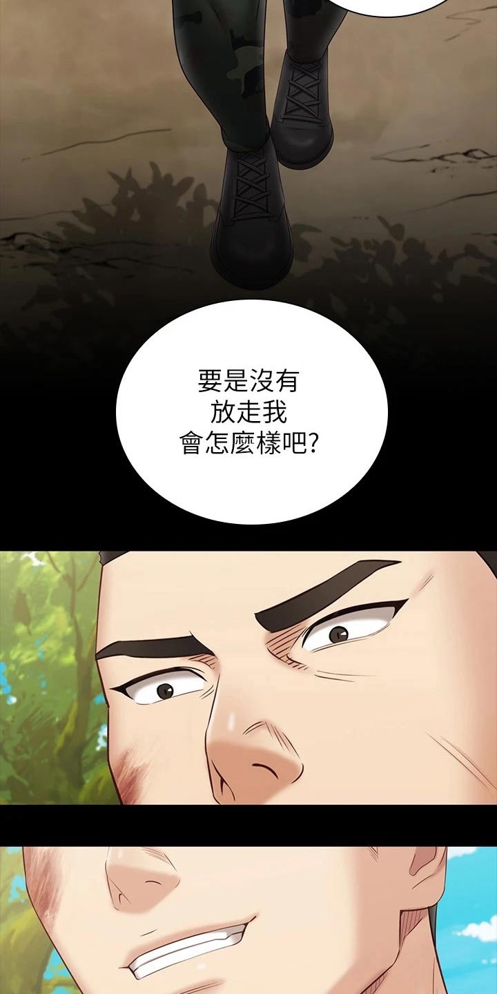第203章：该结束15