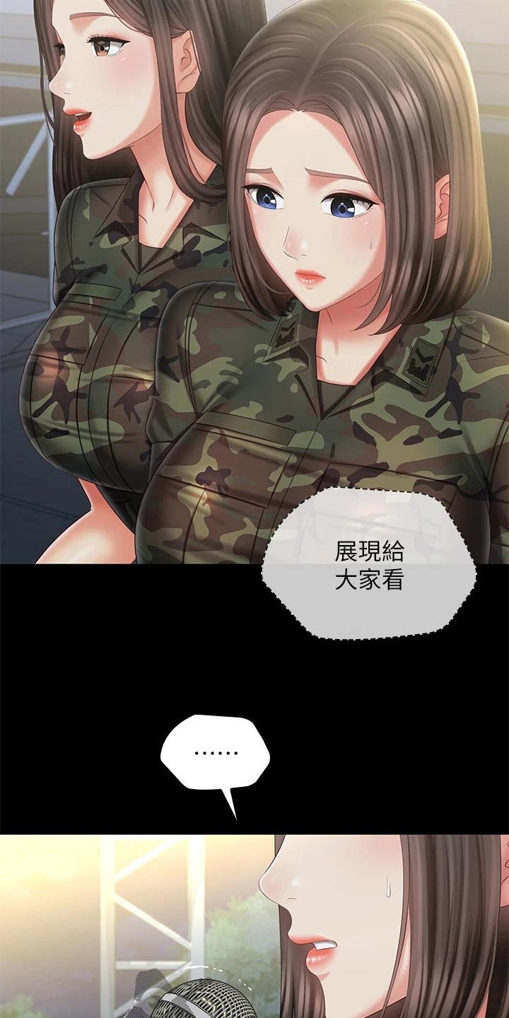 第210章：欢呼11