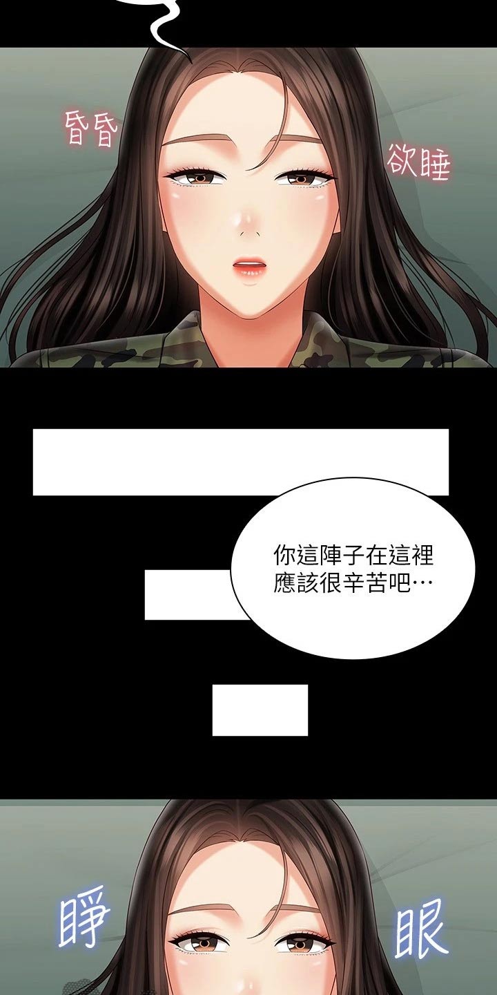 第194章：这么安静20
