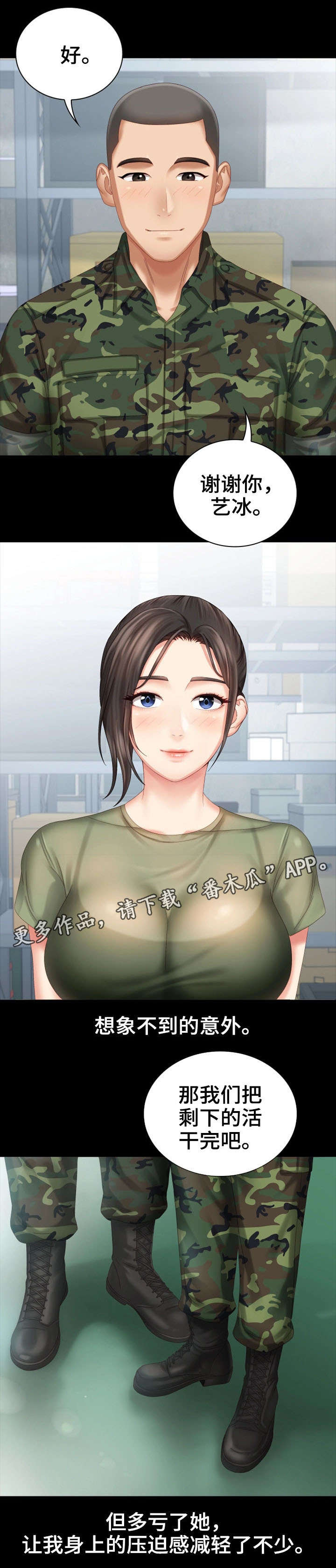第15章：谢谢你9