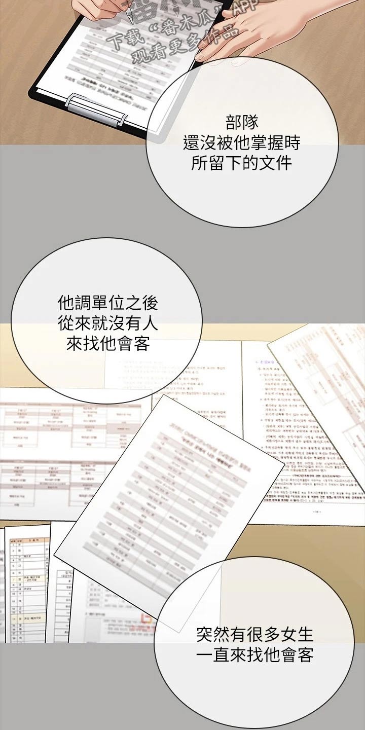 第182章：牵扯19