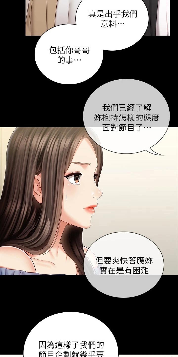 第176章：提议12
