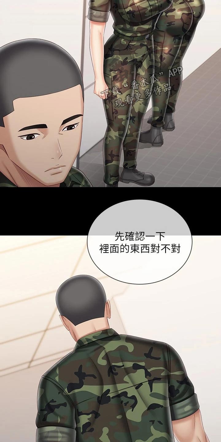 第192章：哥哥27