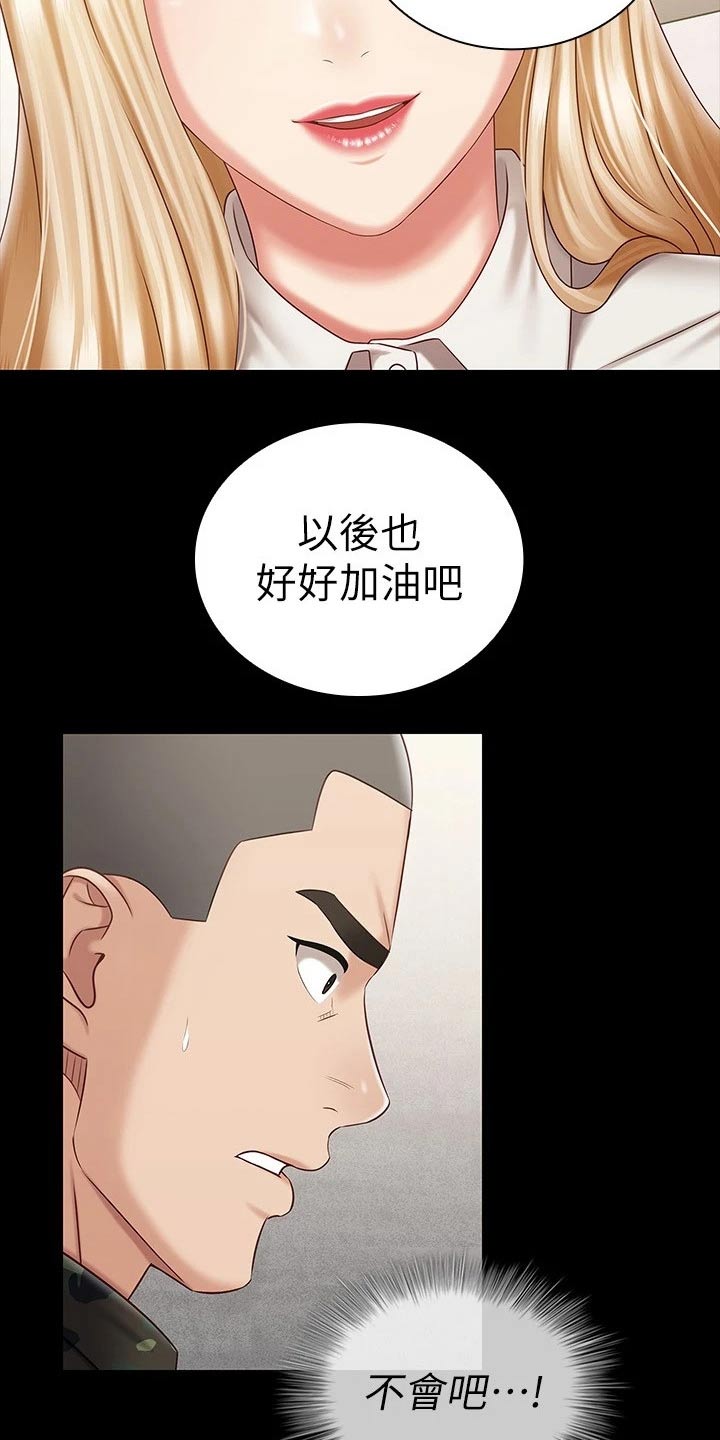 第183章：你的作风13