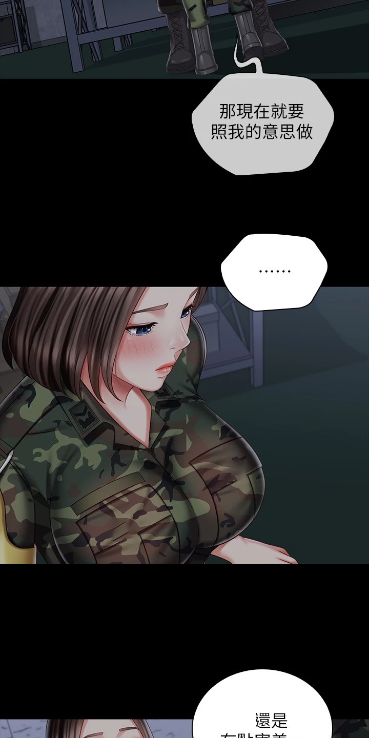第162章：按我的意思16
