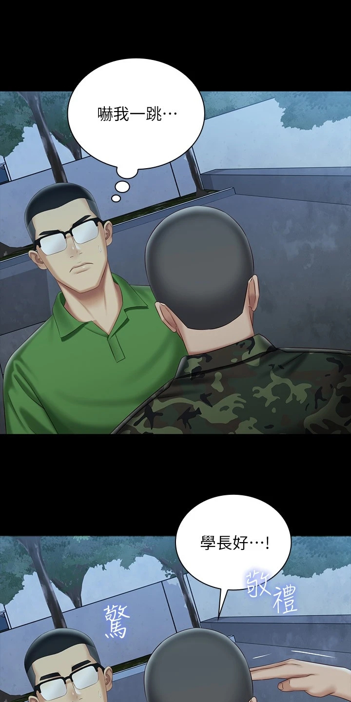 第160章：终于识趣了12