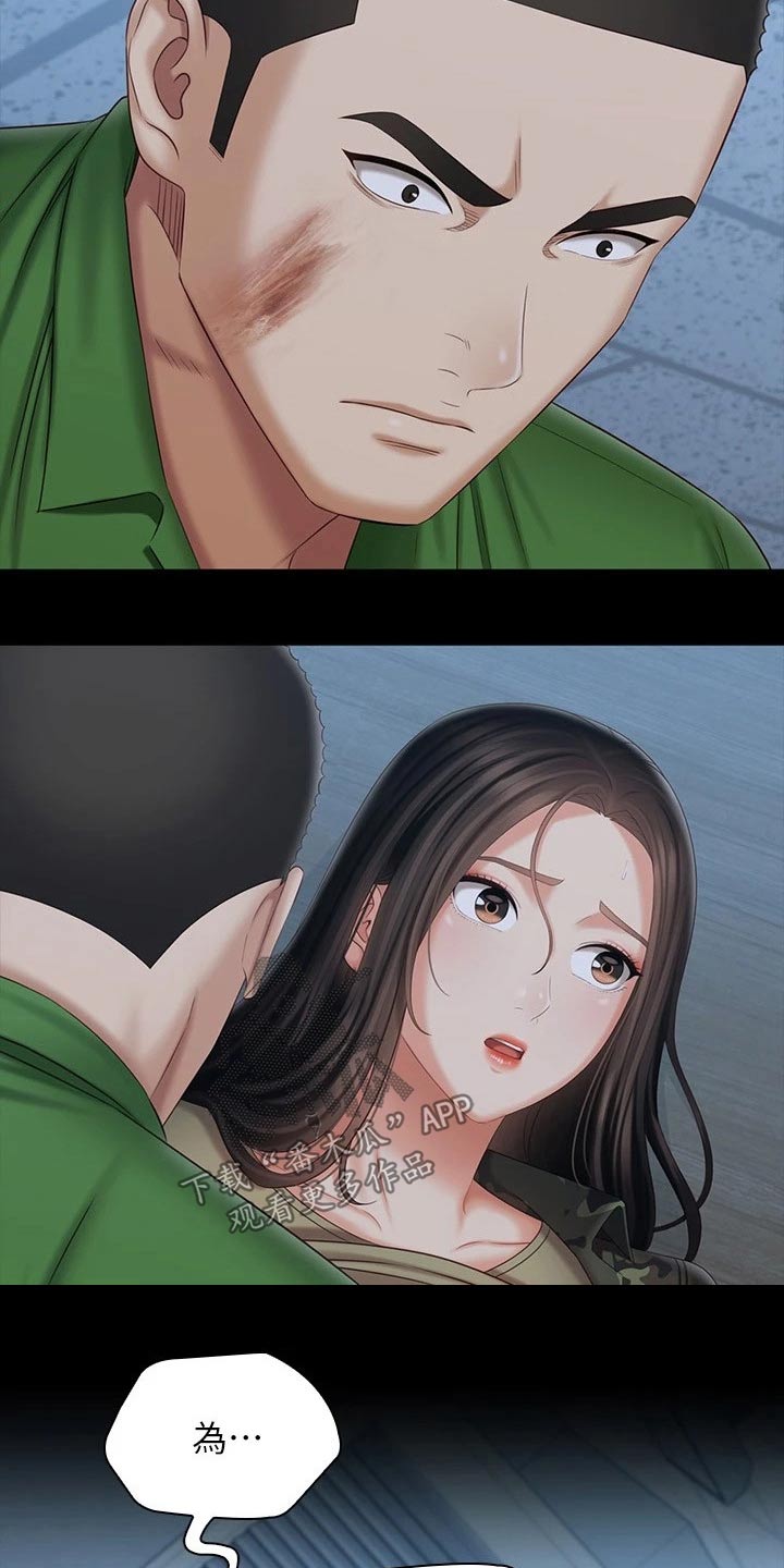 第213章：这样的方式18