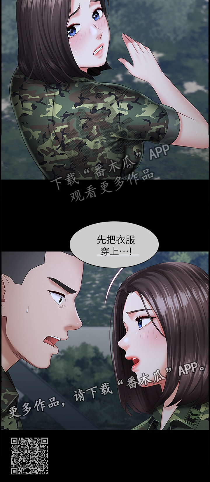 第58章：突发状况11