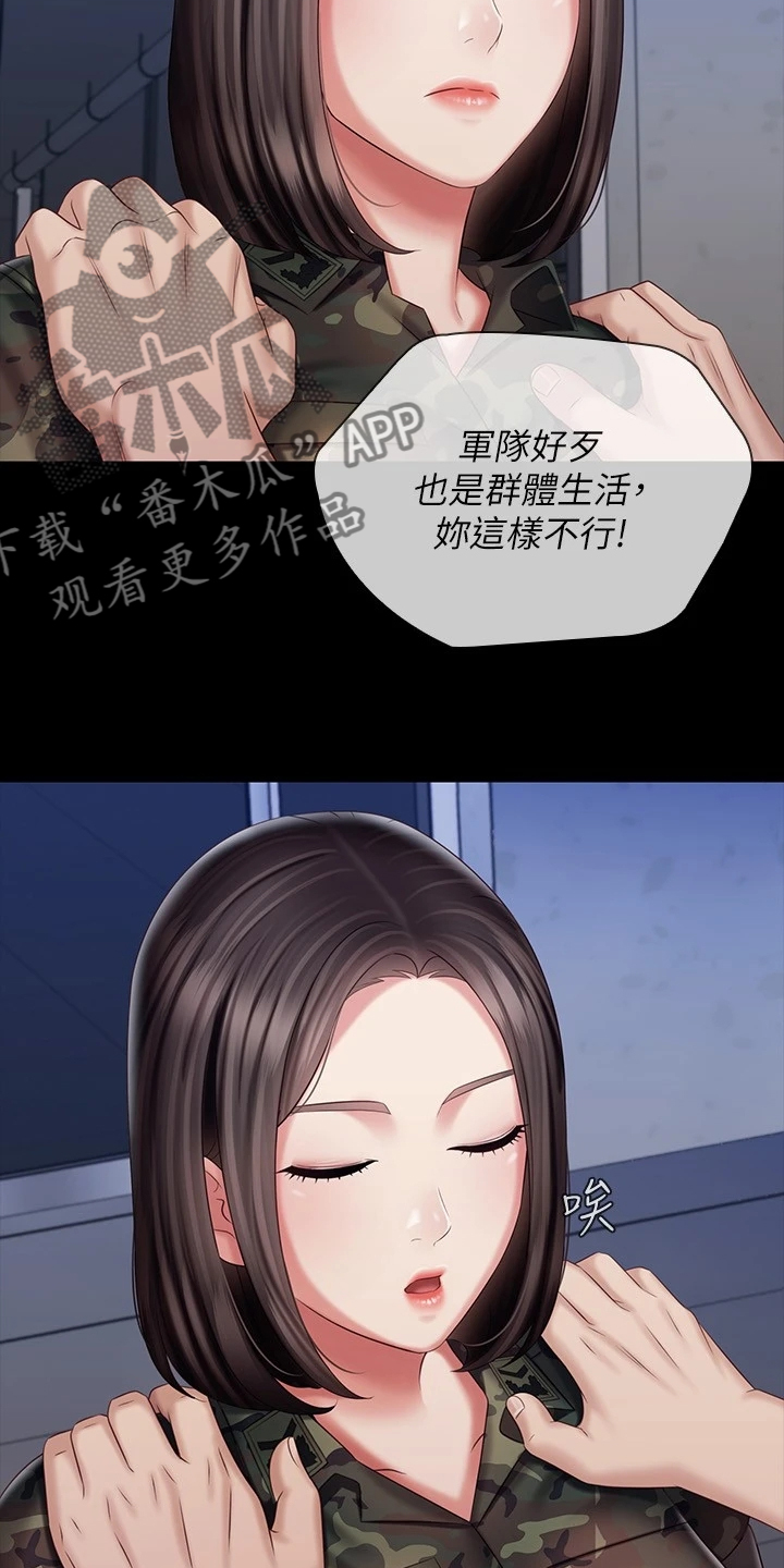 第171章：我有喜欢的人了21