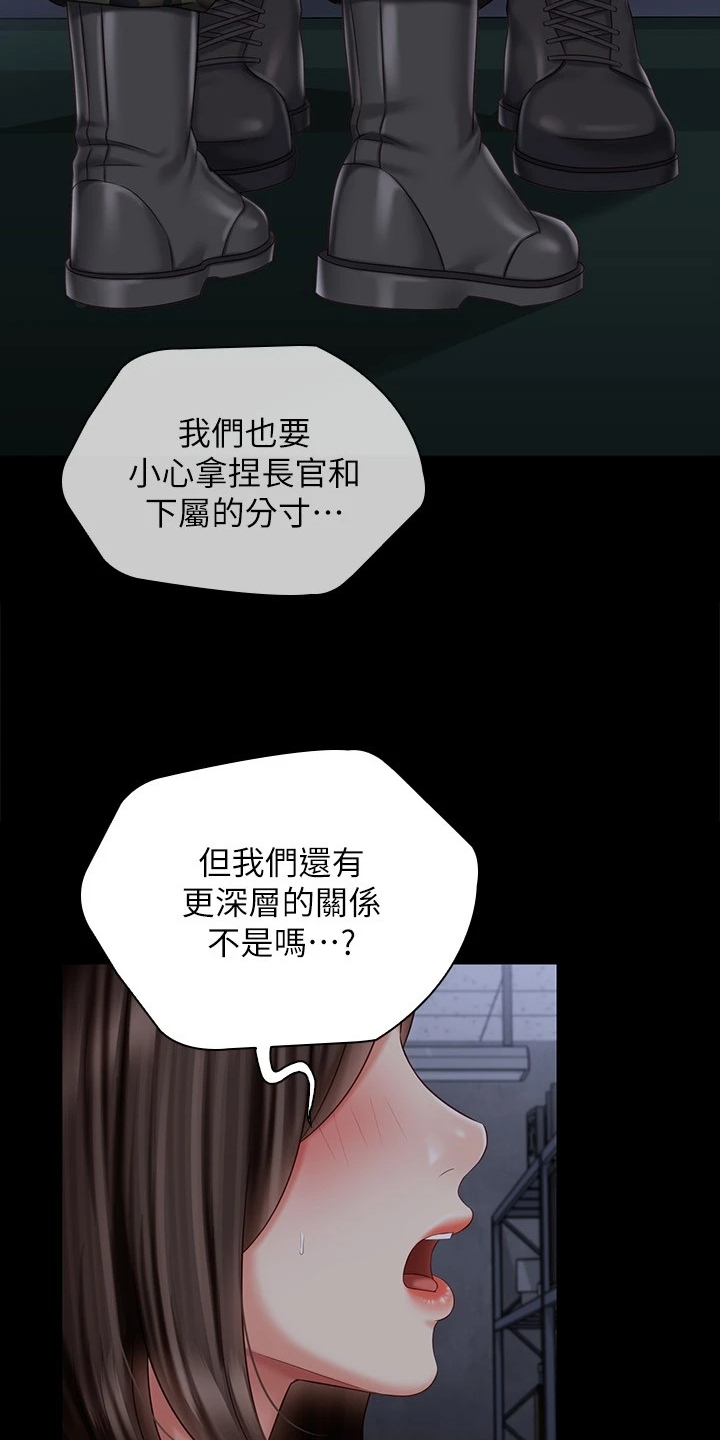 第162章：按我的意思11