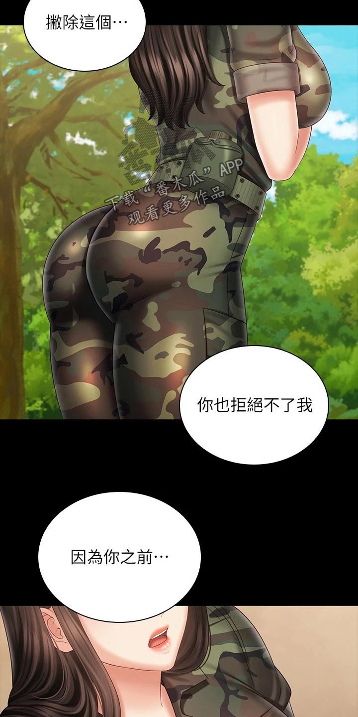第203章：该结束12