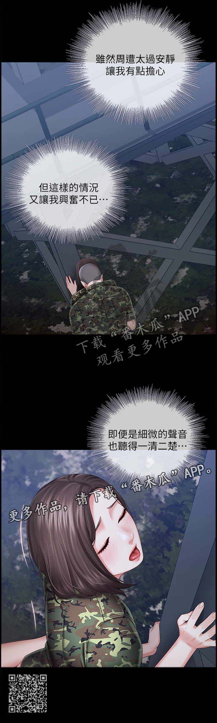 第57章：无法停下11