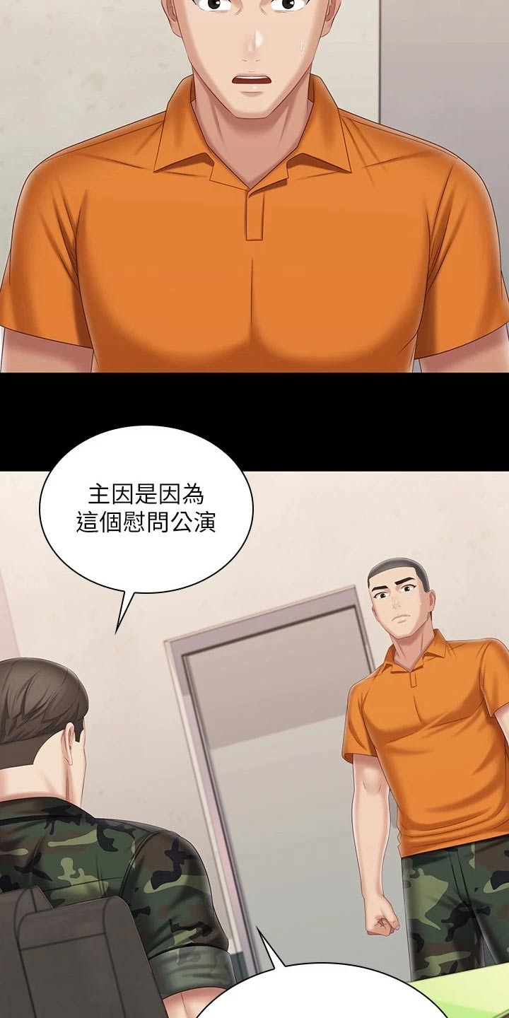 第213章：这样的方式22