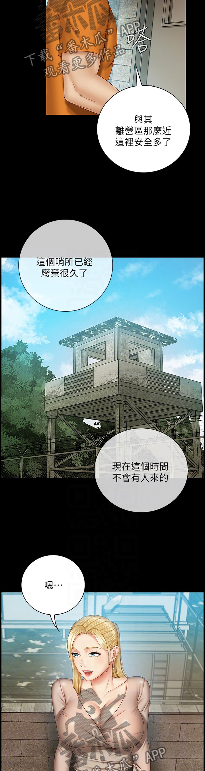 第114章：毫无生机8