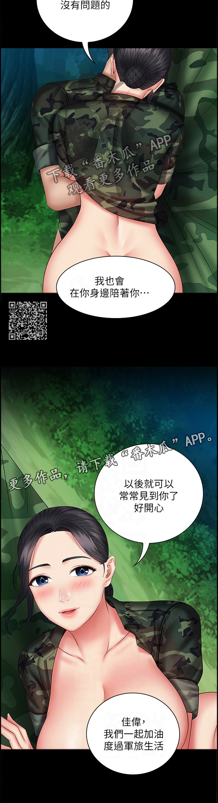 第110章：小花招5