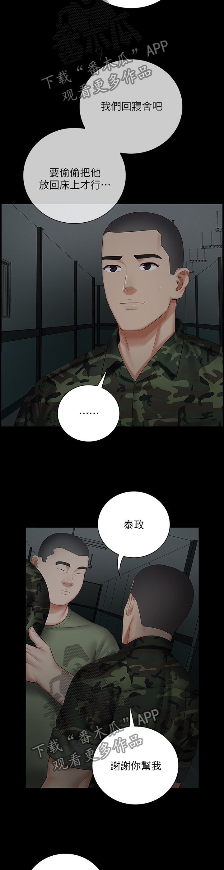 第97章：联系3