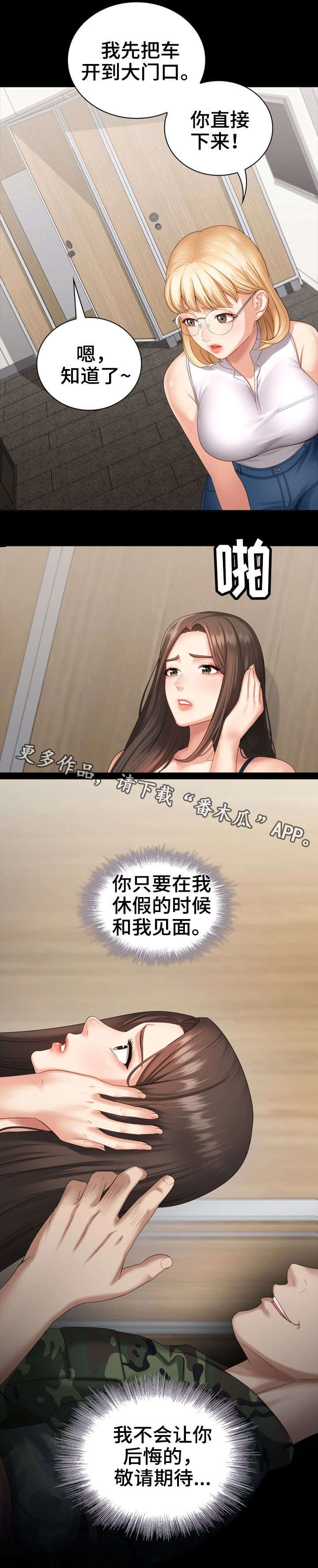 第25章：条件反射5