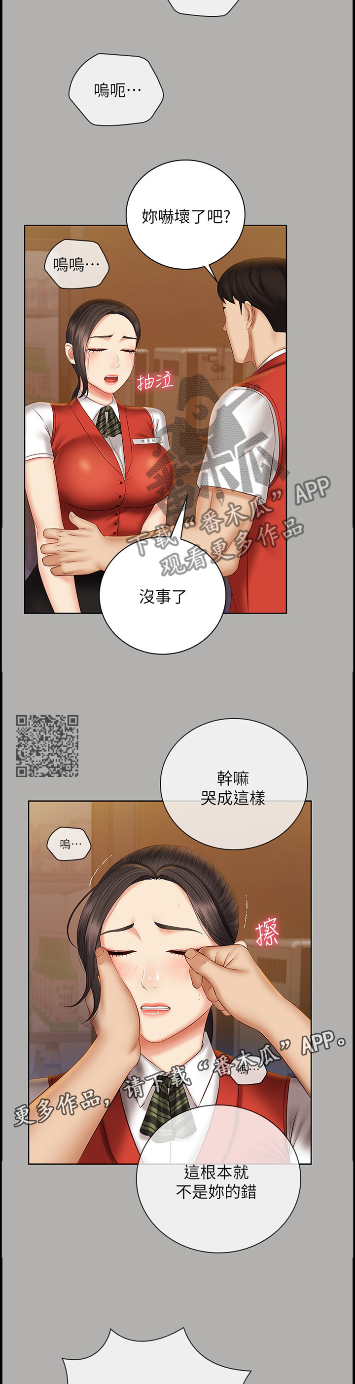 第108章：让你开心5