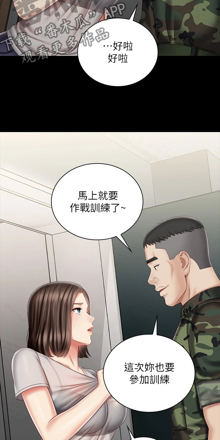 第159章：想快点见到你5