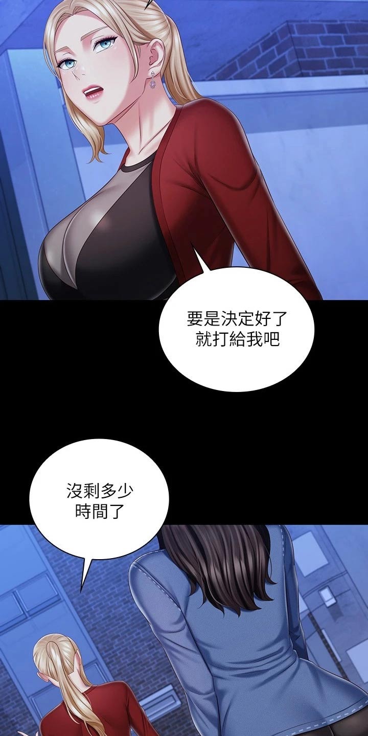 第179章：怎么了7