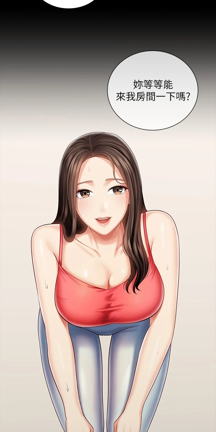 第169章：制造危机19