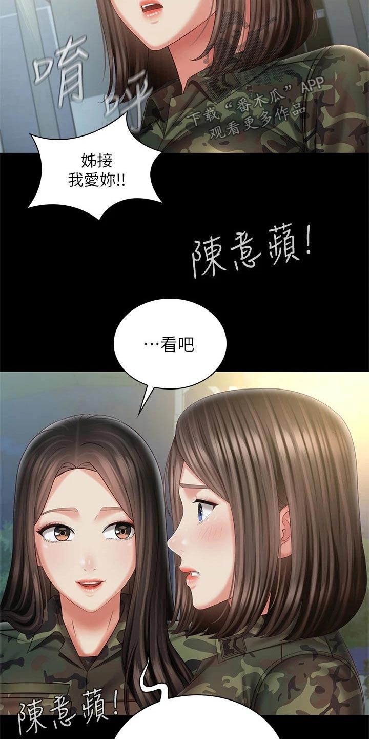 第210章：欢呼20