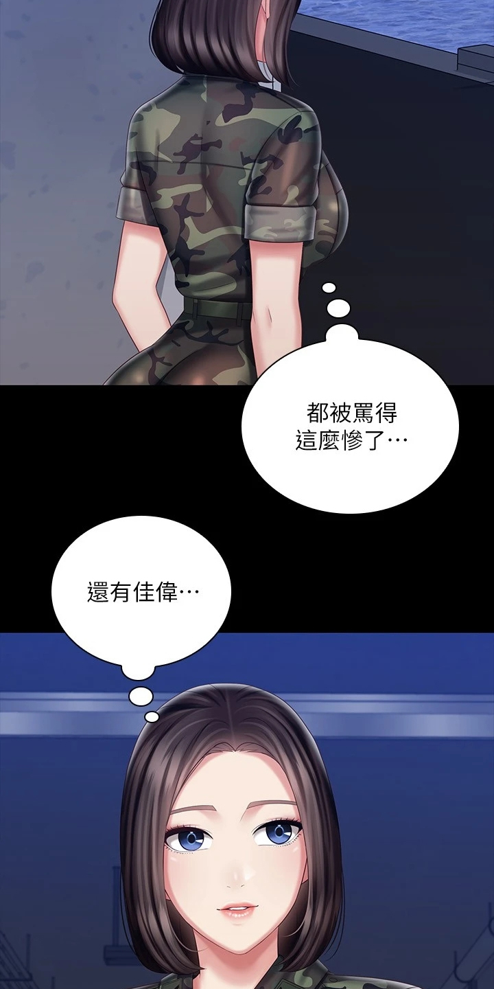 第171章：我有喜欢的人了10