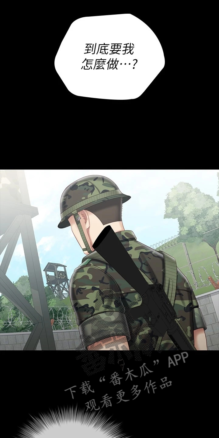 第169章：制造危机5
