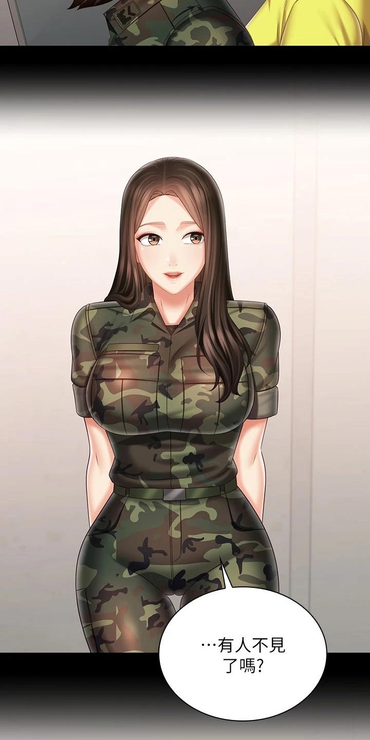 第196章：去哪了23