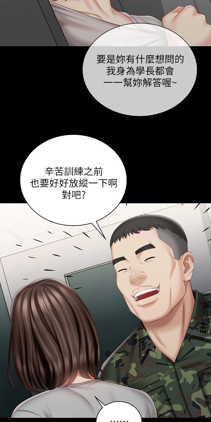第159章：想快点见到你7