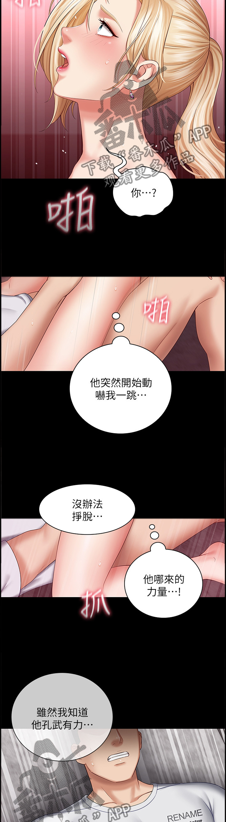 第67章：不一样的人9