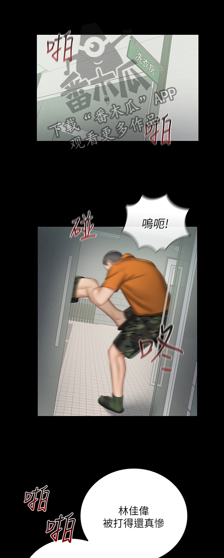 第101章：暴打0