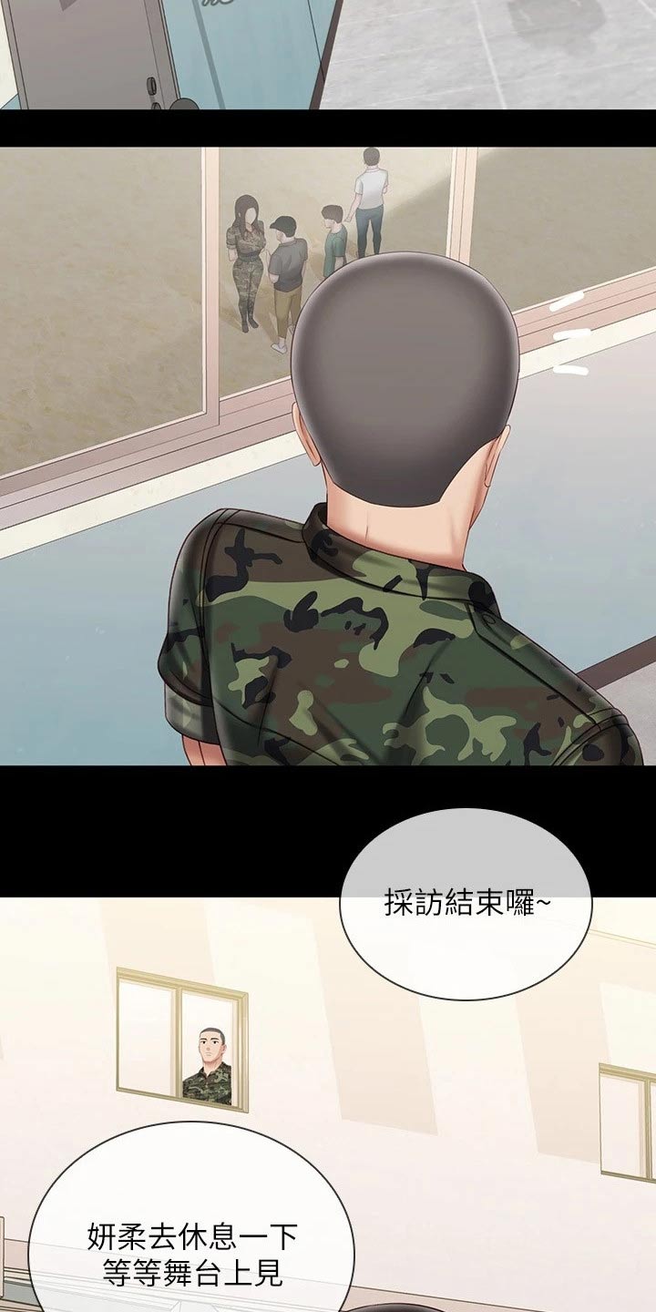 第208章：调查清楚19