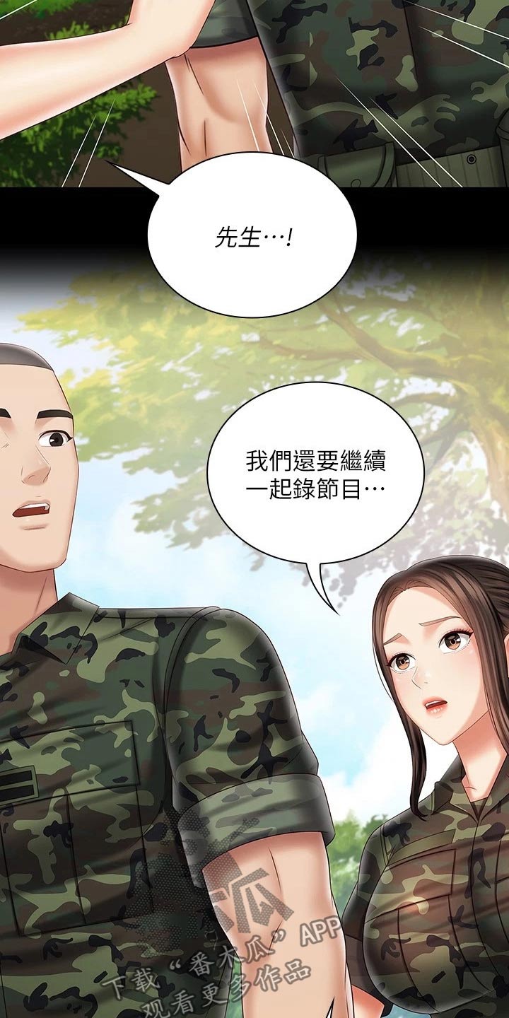 第194章：这么安静6