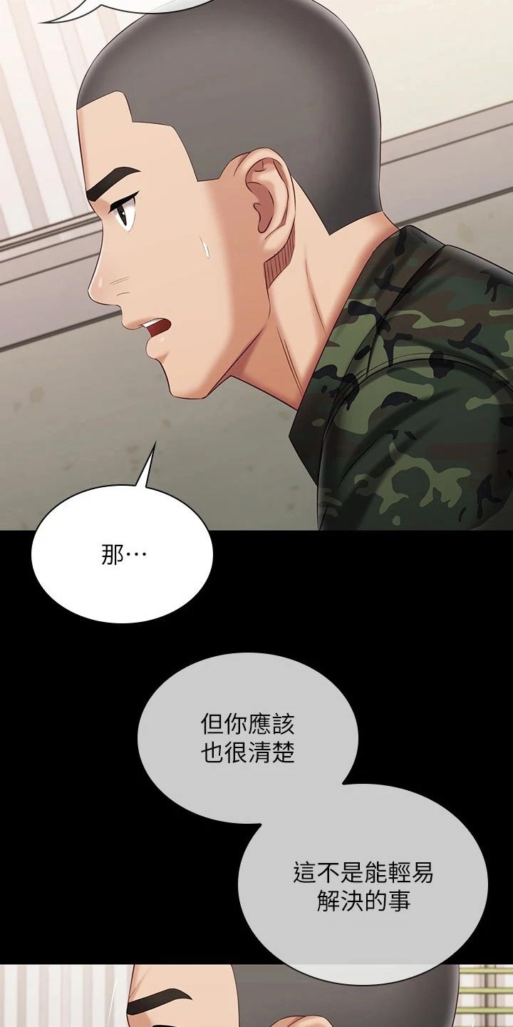 第208章：调查清楚14