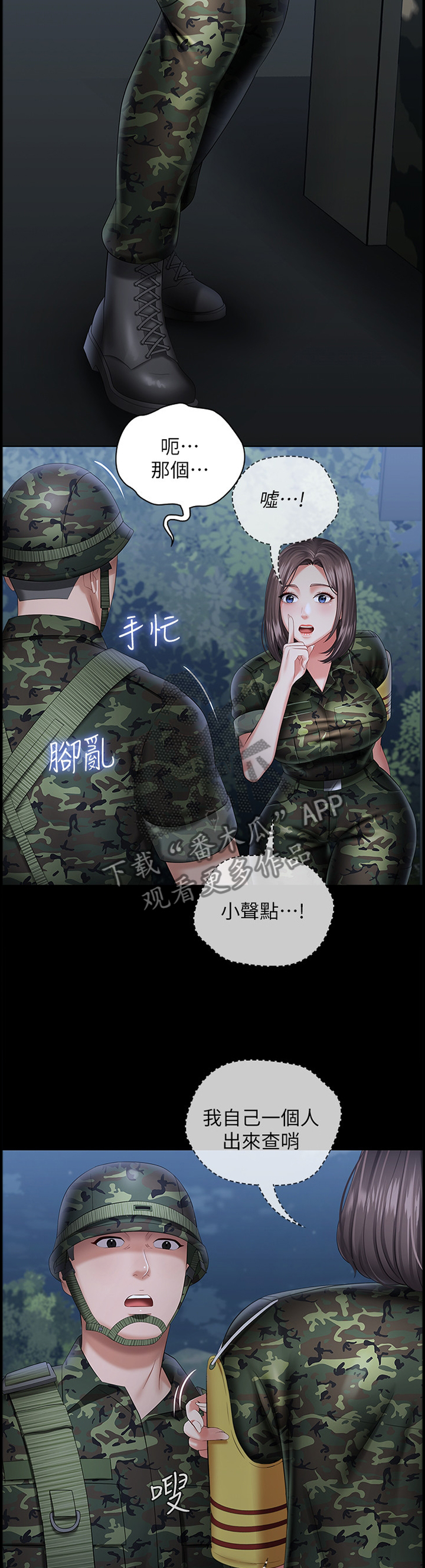 第55章：查岗8