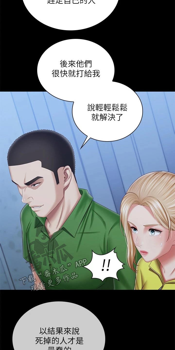 第200章：搞清楚9