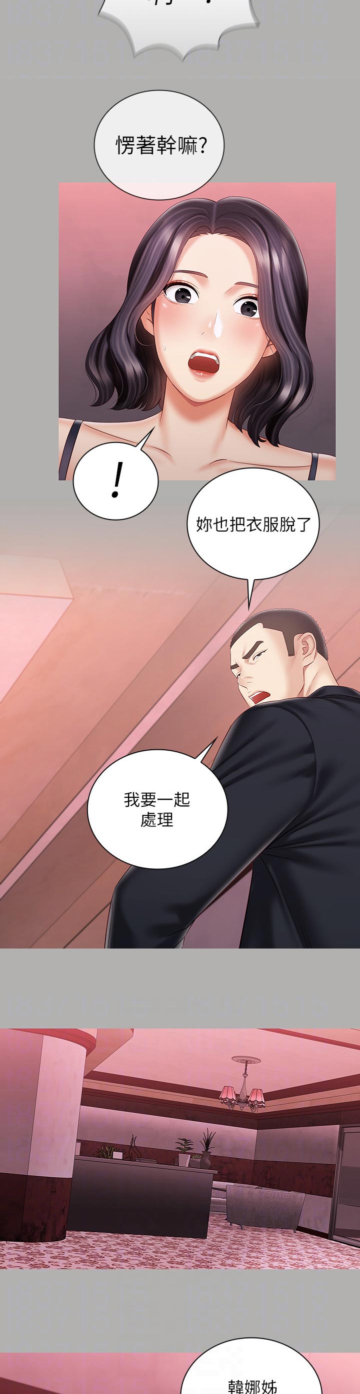 第144章：代价2