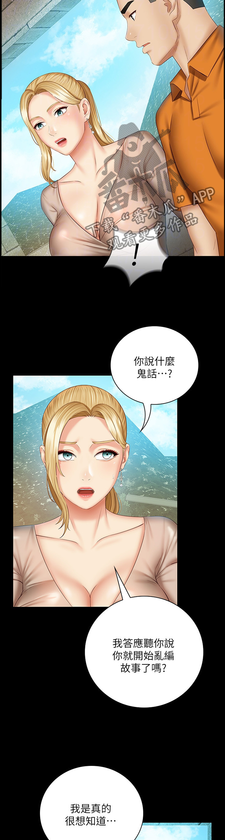 第115章：善意的提醒11