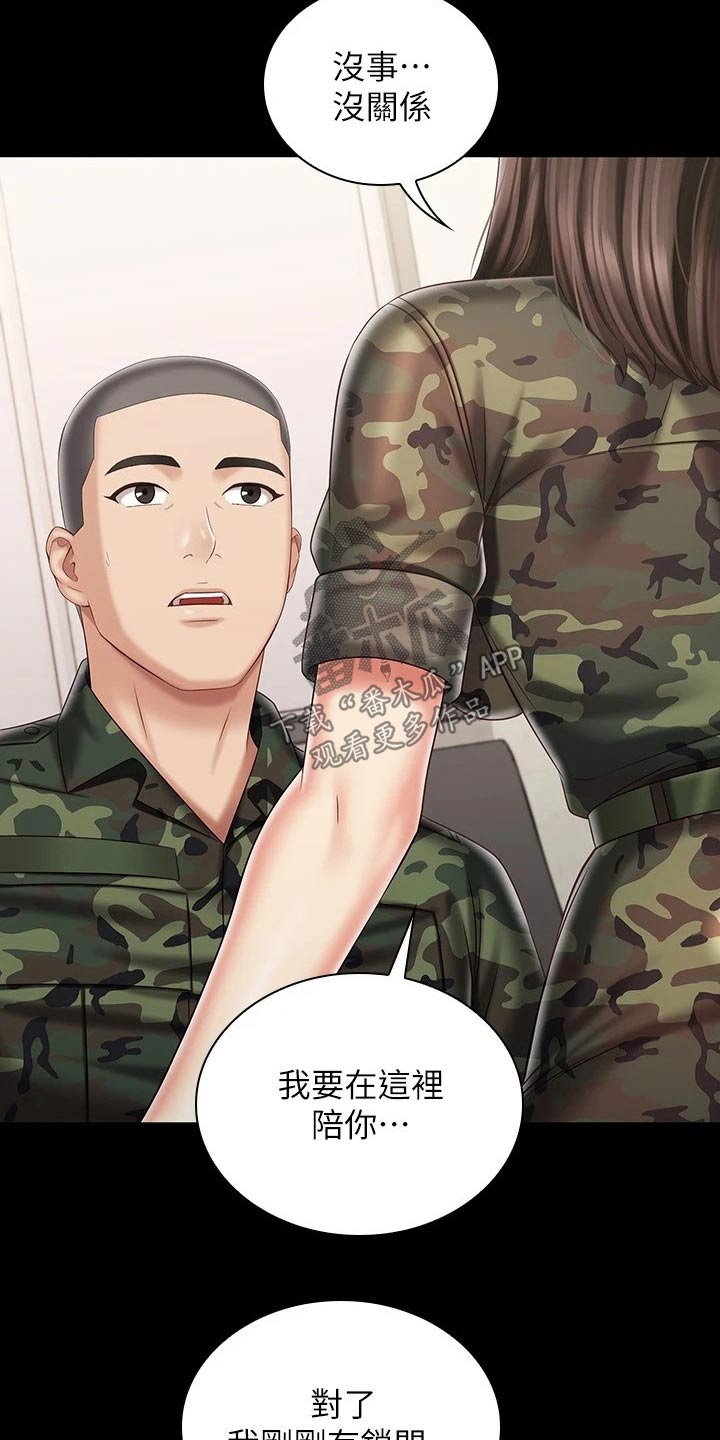第180章：哪种眼神21