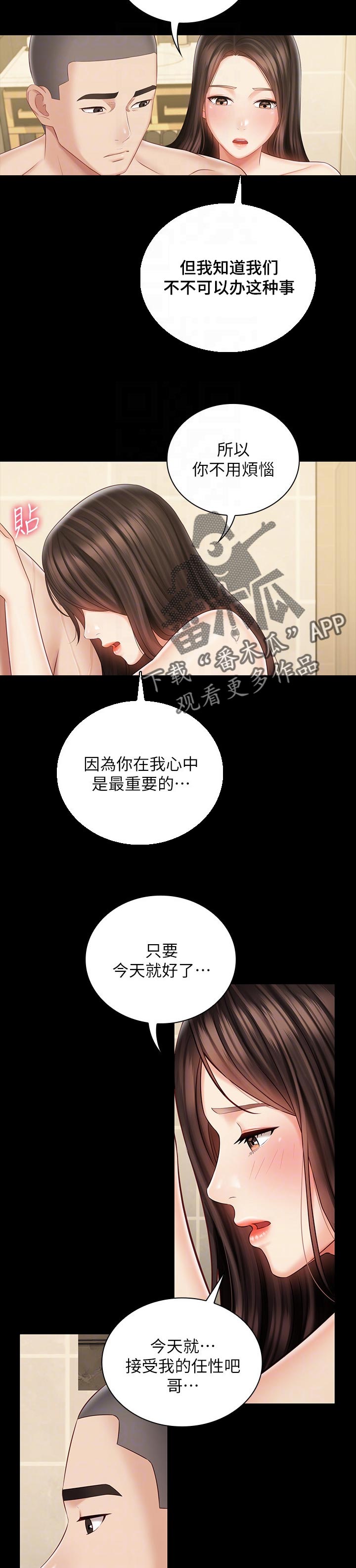 第154章：珍惜的人2