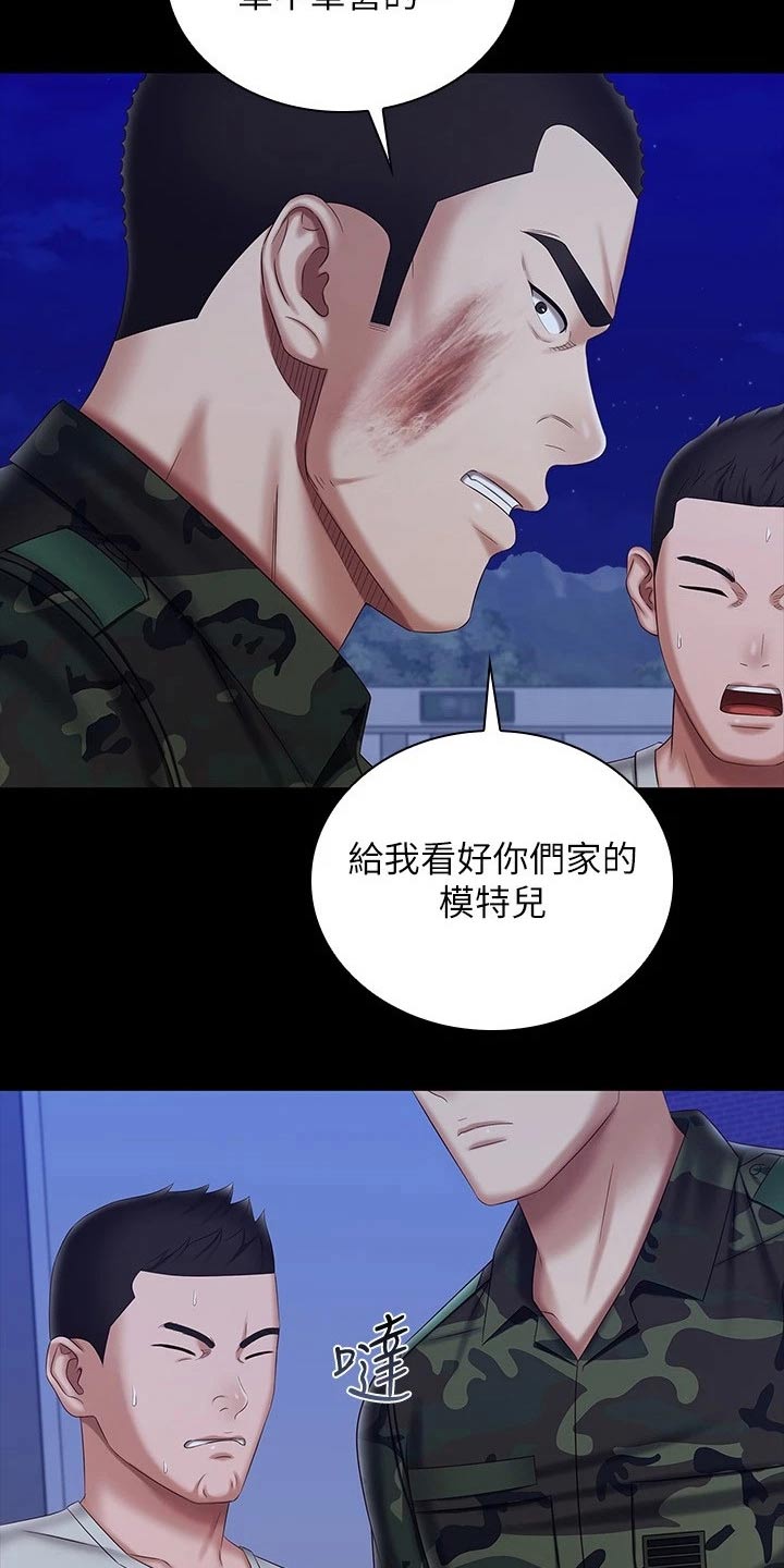 第191章：你没事吧12