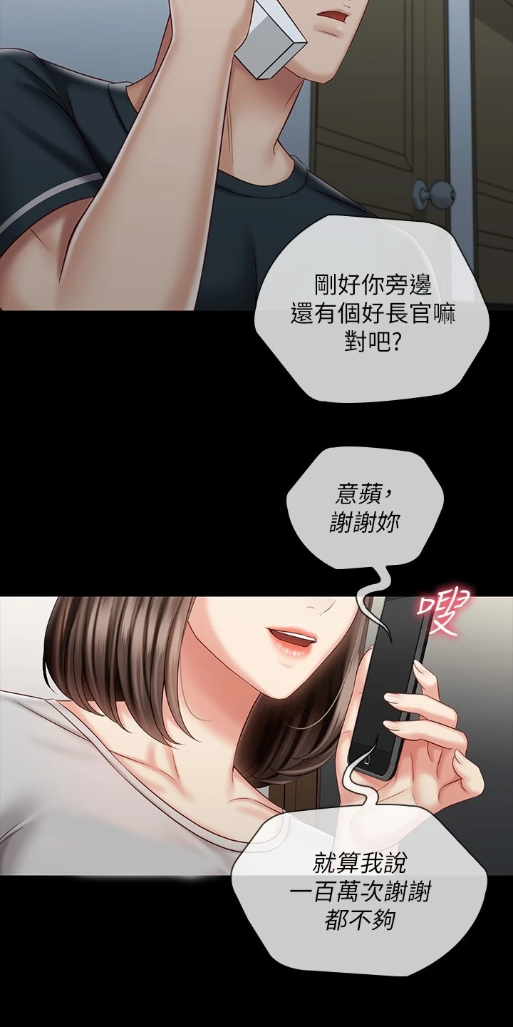 第158章：班长的电话21